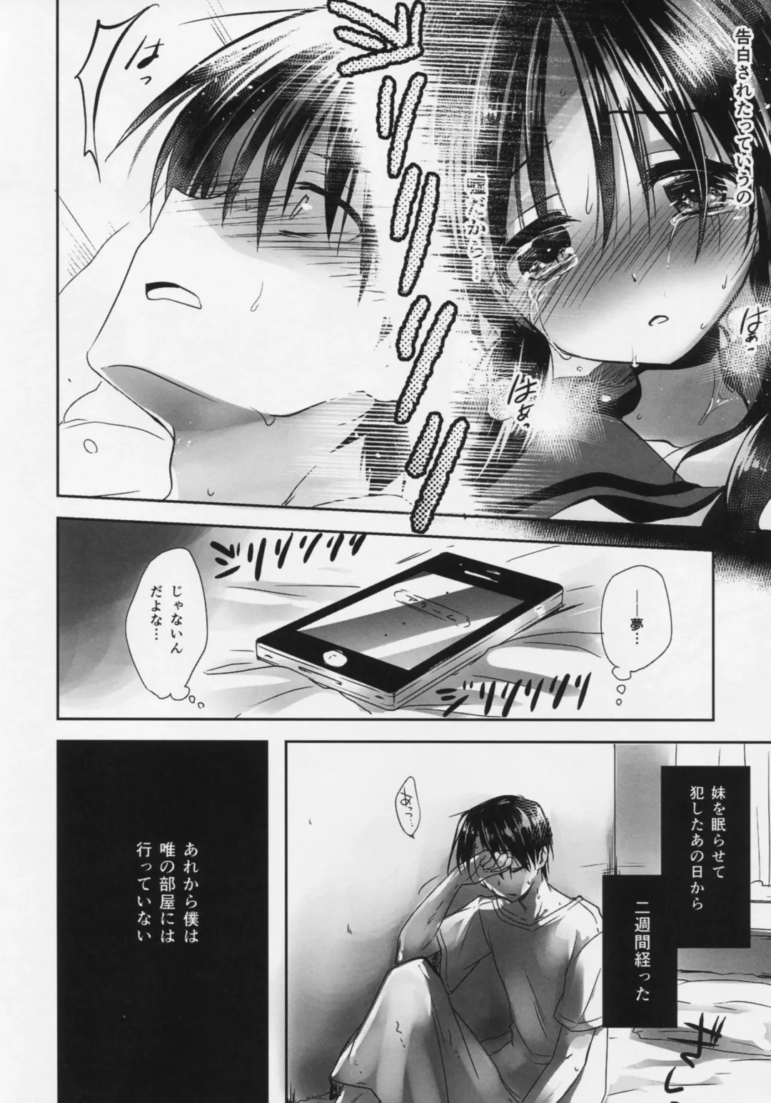 [Mikami Mika] Oyasumi Sex Shinya 2-ji Junbigou Fhentai - Page 6