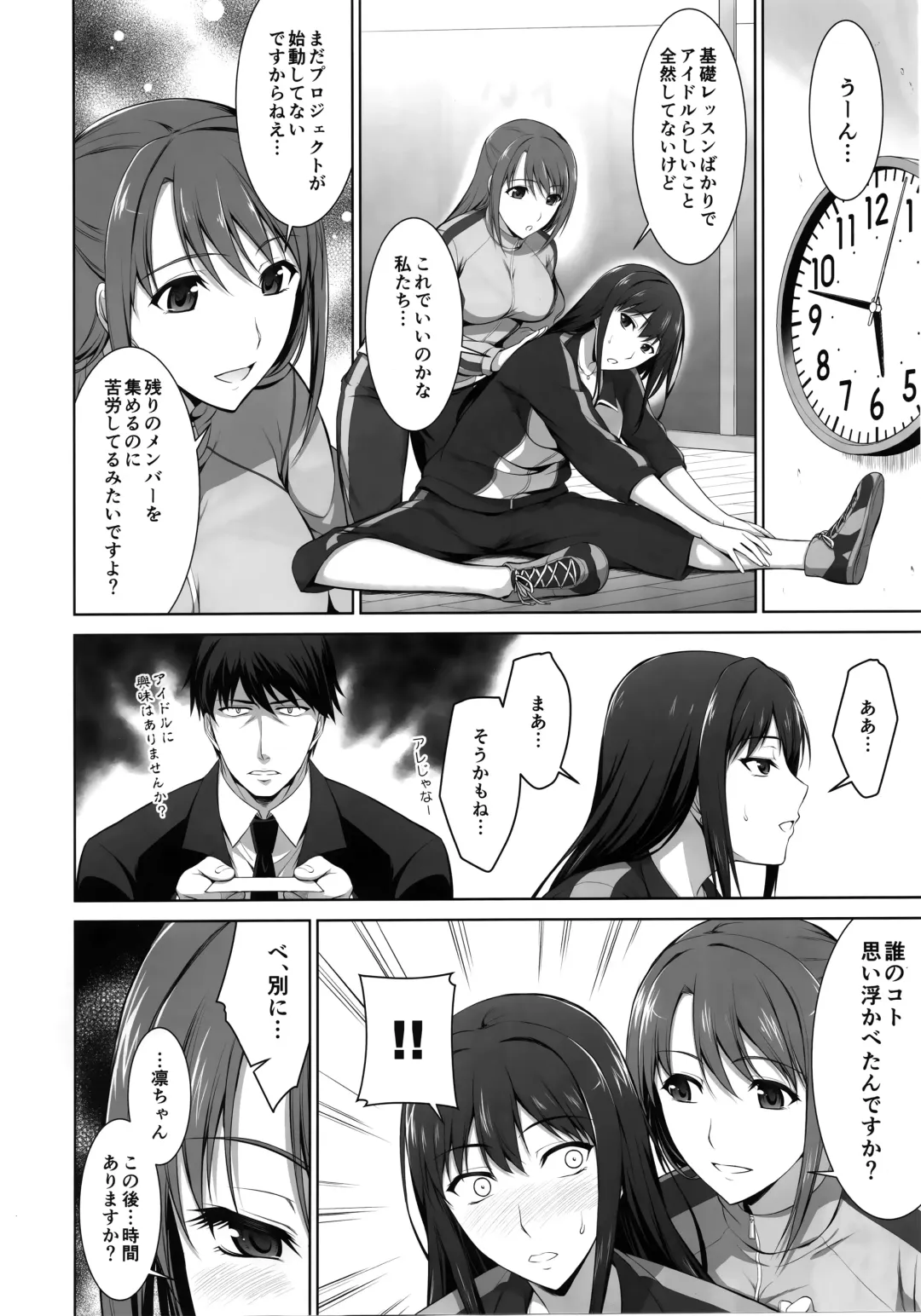 [Ishigaki Takashi] Idol no Care o suru no mo Shigoto no Uchi desu kara Fhentai - Page 3