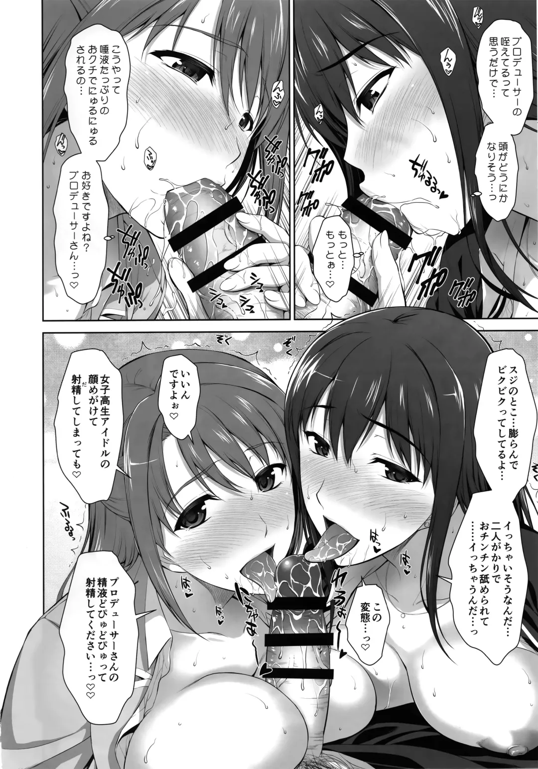 [Ishigaki Takashi] Idol no Care o suru no mo Shigoto no Uchi desu kara Fhentai - Page 9