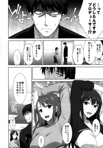 [Ishigaki Takashi] Idol no Care o suru no mo Shigoto no Uchi desu kara Fhentai - Page 23