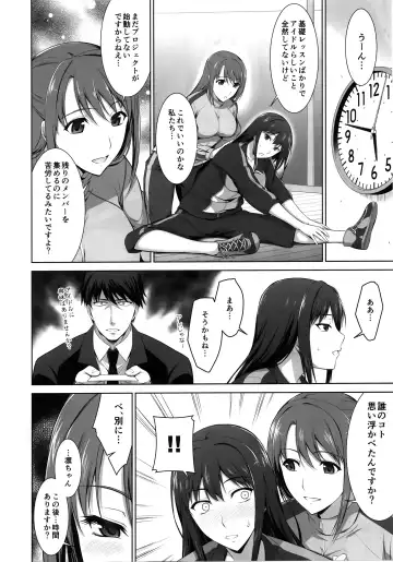 [Ishigaki Takashi] Idol no Care o suru no mo Shigoto no Uchi desu kara Fhentai - Page 3