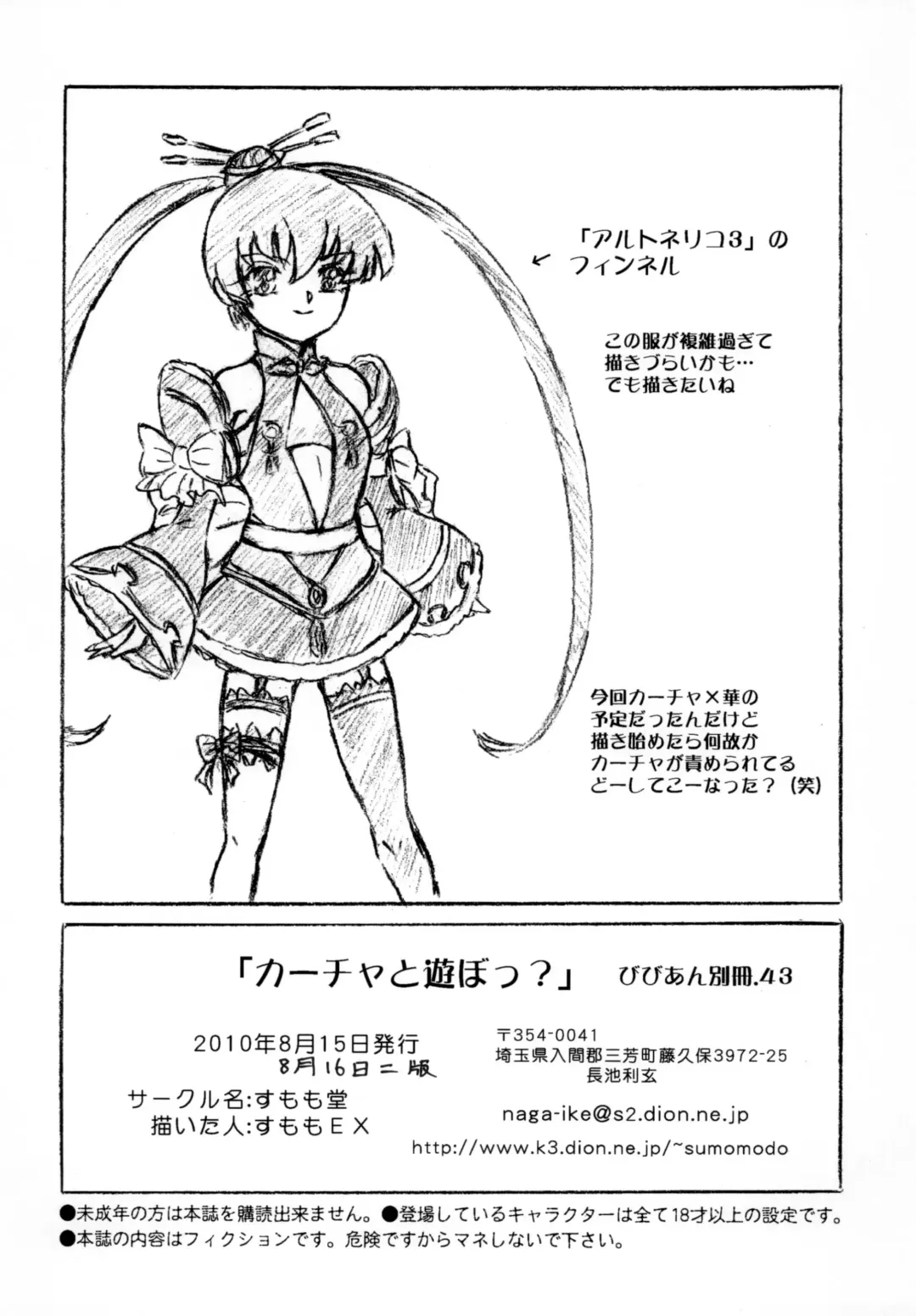 [Sumomo Ex] Vivian Bessatsu. 43 - Katja to Asobou? Fhentai - Page 9