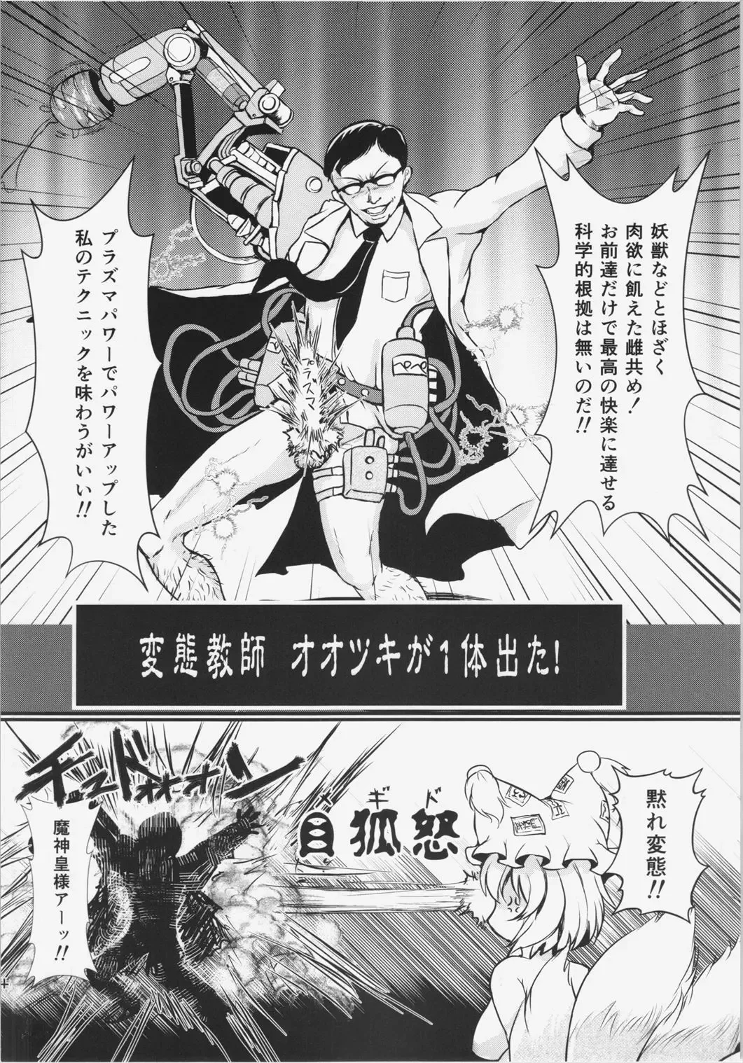 [Ikuta Takanon - Nf4] TechnoEros Fhentai - Page 14