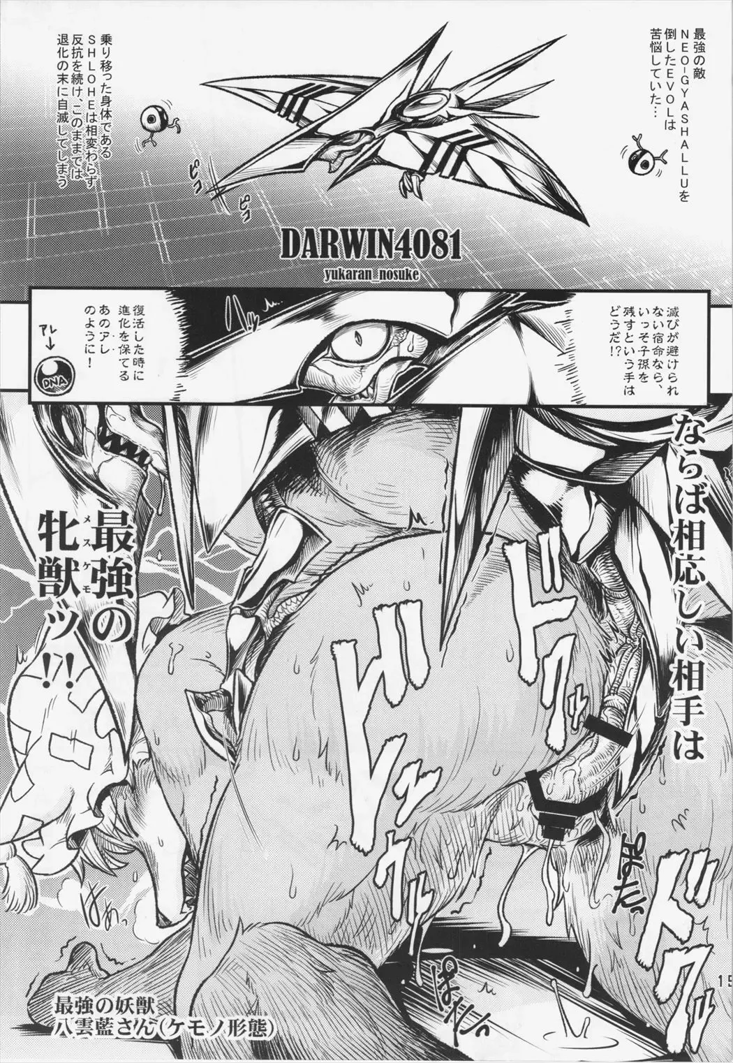 [Ikuta Takanon - Nf4] TechnoEros Fhentai - Page 15