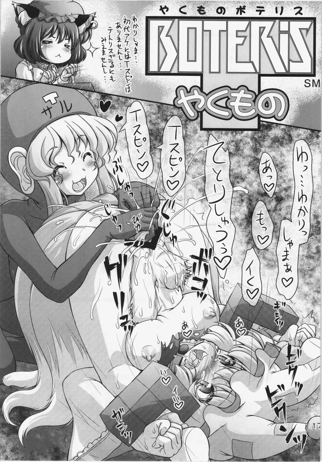 [Ikuta Takanon - Nf4] TechnoEros Fhentai - Page 17