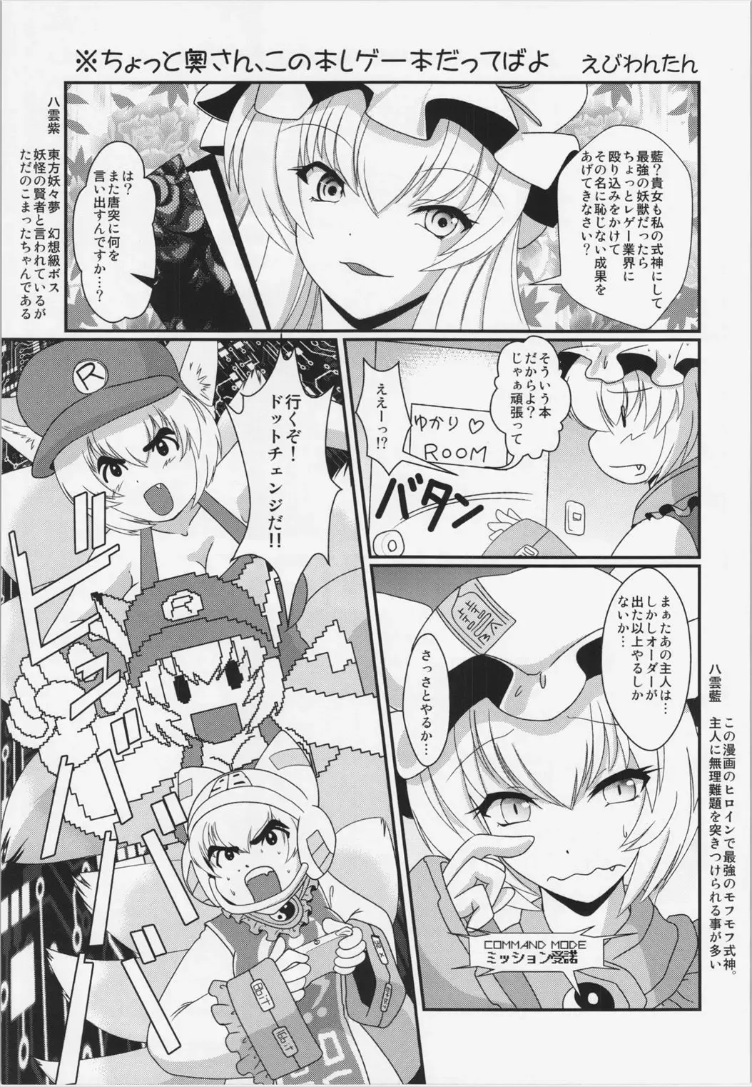 [Ikuta Takanon - Nf4] TechnoEros Fhentai - Page 3