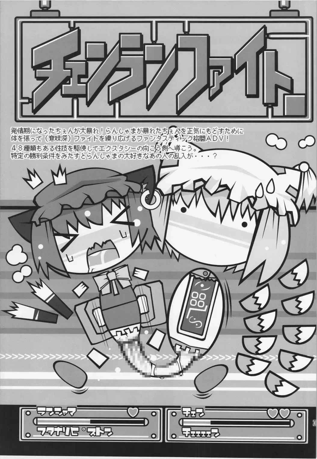 [Ikuta Takanon - Nf4] TechnoEros Fhentai - Page 35