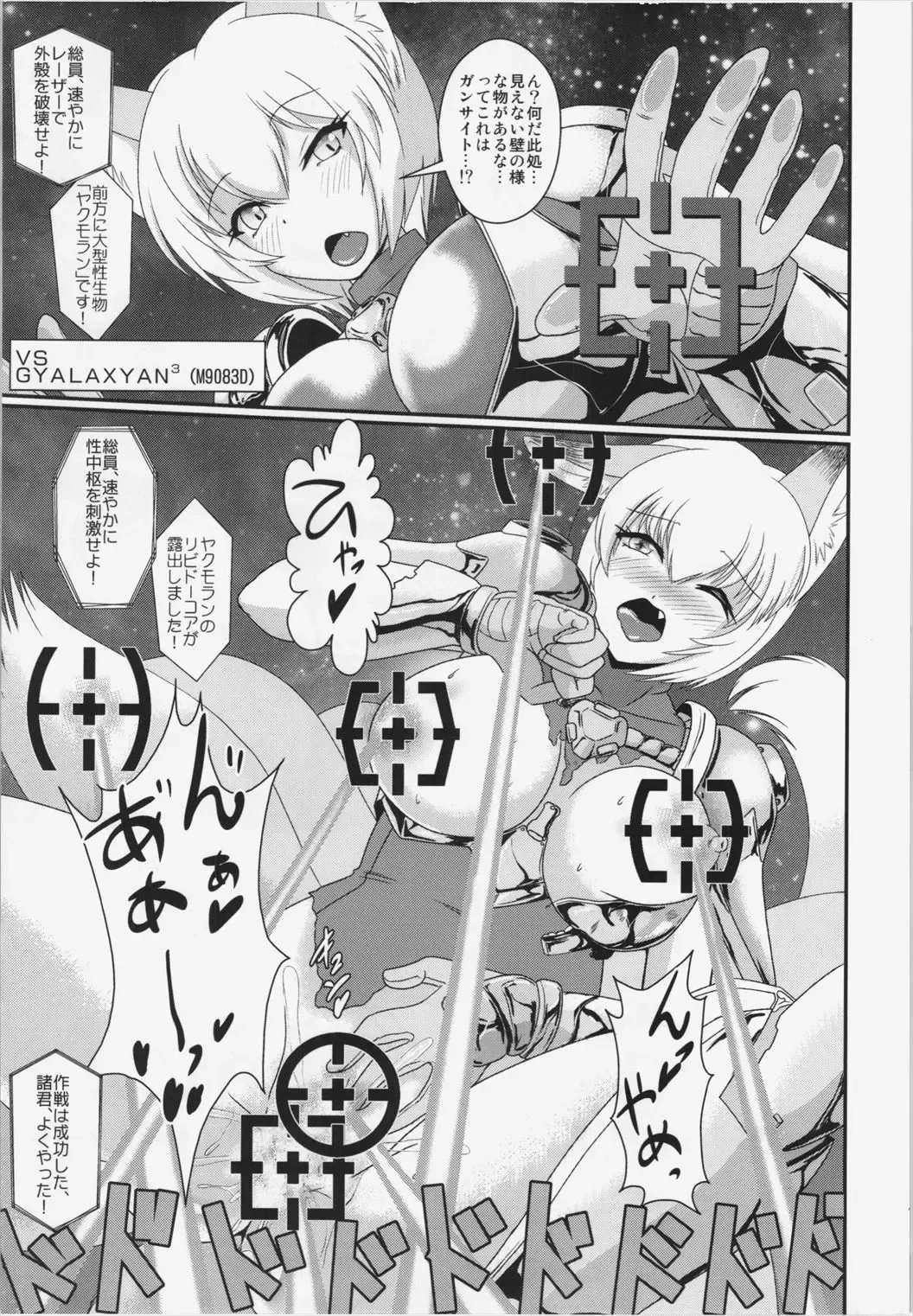 [Ikuta Takanon - Nf4] TechnoEros Fhentai - Page 7