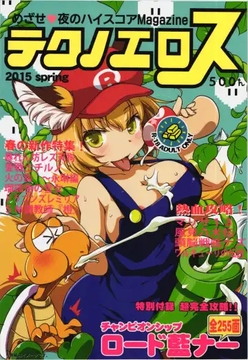 Read [Ikuta Takanon - Nf4] TechnoEros - Fhentai