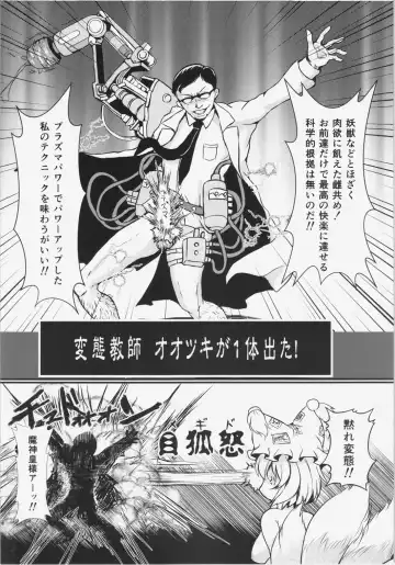 [Ikuta Takanon - Nf4] TechnoEros Fhentai - Page 14