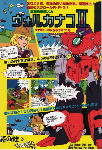 [Ikuta Takanon - Nf4] TechnoEros Fhentai - Page 2