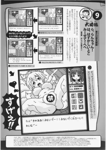 [Ikuta Takanon - Nf4] TechnoEros Fhentai - Page 22