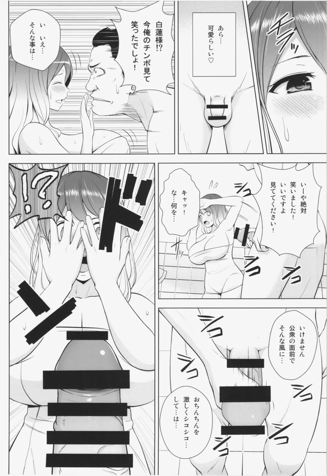 [Diisuke] Hijirin ga Otokoyu de Hidoi Me ni Au Hon Fhentai - Page 6