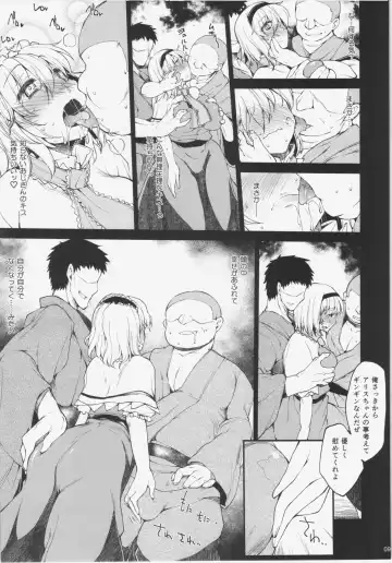 [Foolest] LOVEMAGIC ANOTHER Fhentai - Page 9