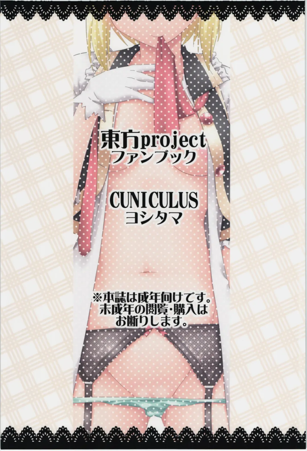 [Yositama] Luna Doll Live Fhentai - Page 2