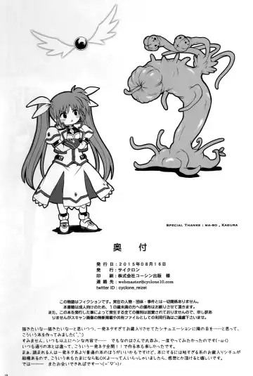 [Izumi - Reizei] Rakugaki Chooo MARUNOMI Fhentai - Page 18