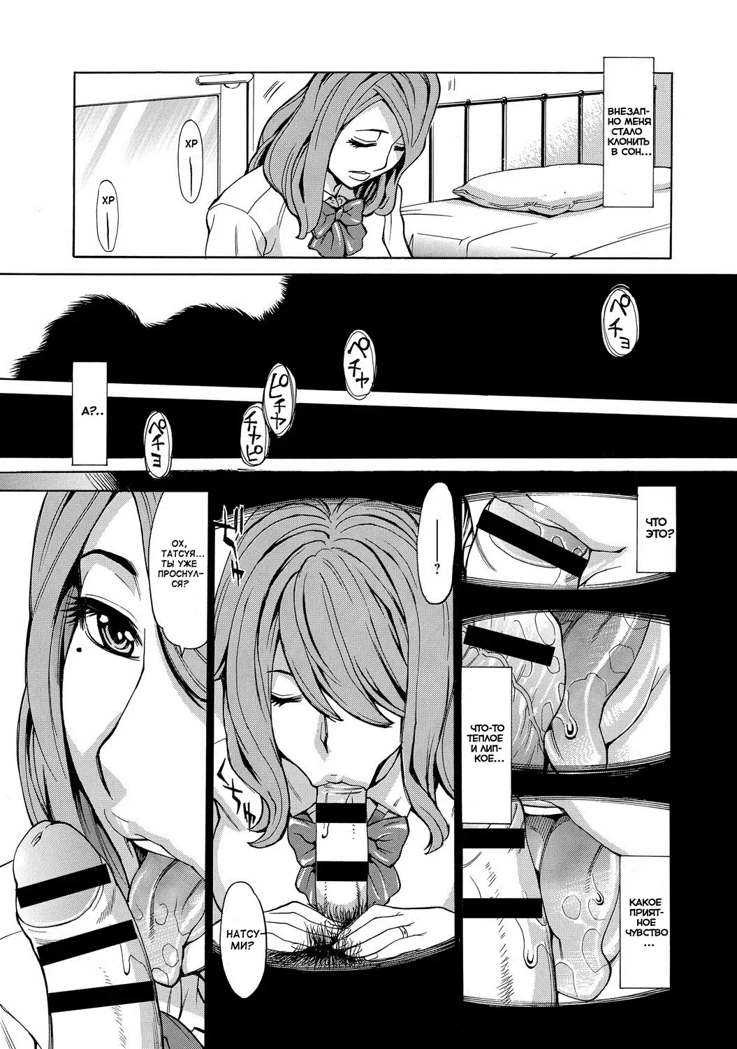[Makibe Kataru] Okaa-san, Nanchatte Joshikousei | Я мамочка?.. Нет-нет-нет! Я школьница! Fhentai - Page 5