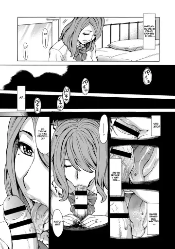 [Makibe Kataru] Okaa-san, Nanchatte Joshikousei | Я мамочка?.. Нет-нет-нет! Я школьница! Fhentai - Page 5