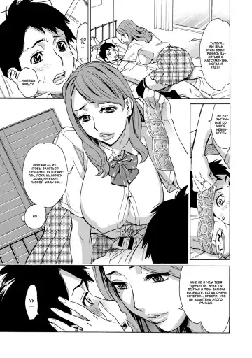 [Makibe Kataru] Okaa-san, Nanchatte Joshikousei | Я мамочка?.. Нет-нет-нет! Я школьница! Fhentai - Page 9
