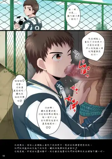 [Kanbe Chuji] Saisho kara Saigo made Bitch na Nikubenki Fhentai - Page 10