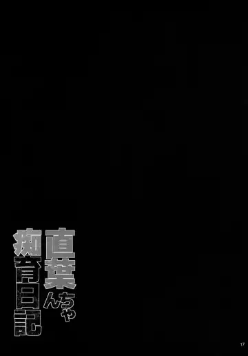 [Shirota Dai] Suguha-chan Chiiku Nikki Fhentai - Page 18