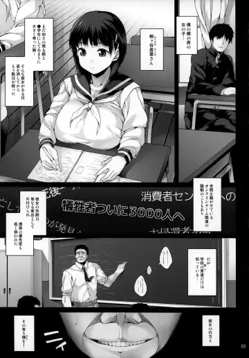 [Shirota Dai] Suguha-chan Chiiku Nikki Fhentai - Page 4