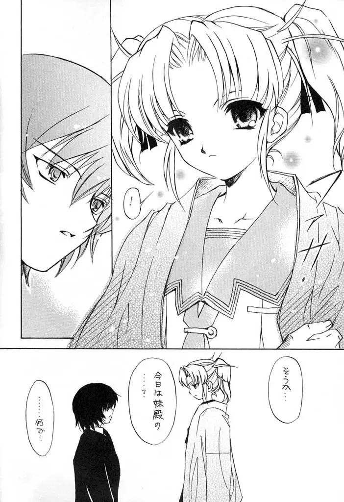 Picaresque Fhentai - Page 10