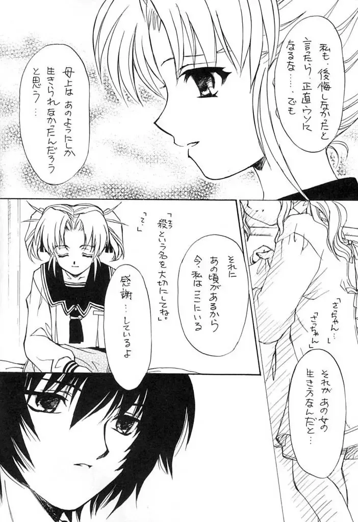 Picaresque Fhentai - Page 12