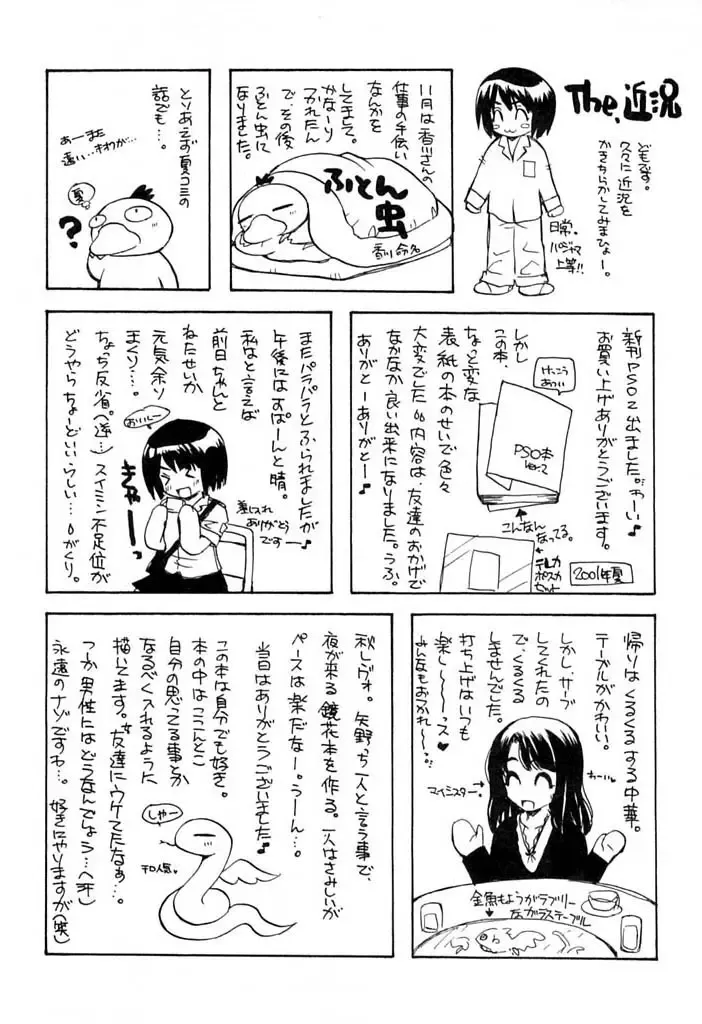 Picaresque Fhentai - Page 22