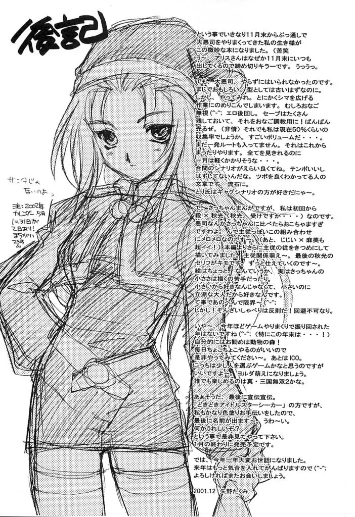 Picaresque Fhentai - Page 25