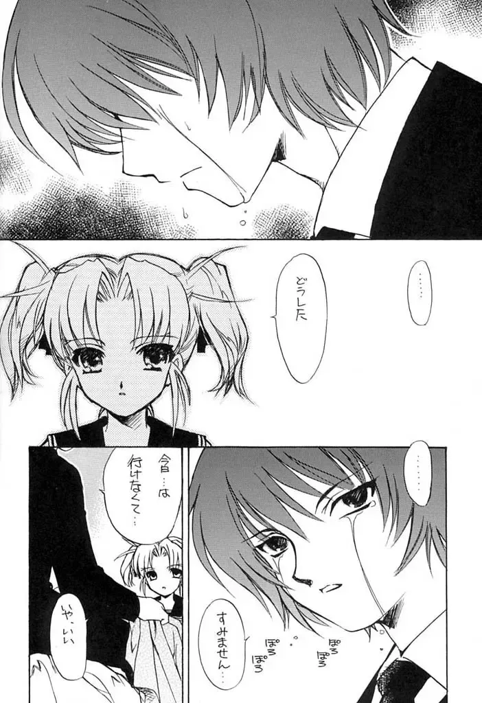 Picaresque Fhentai - Page 8