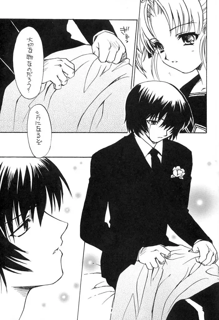 Picaresque Fhentai - Page 9