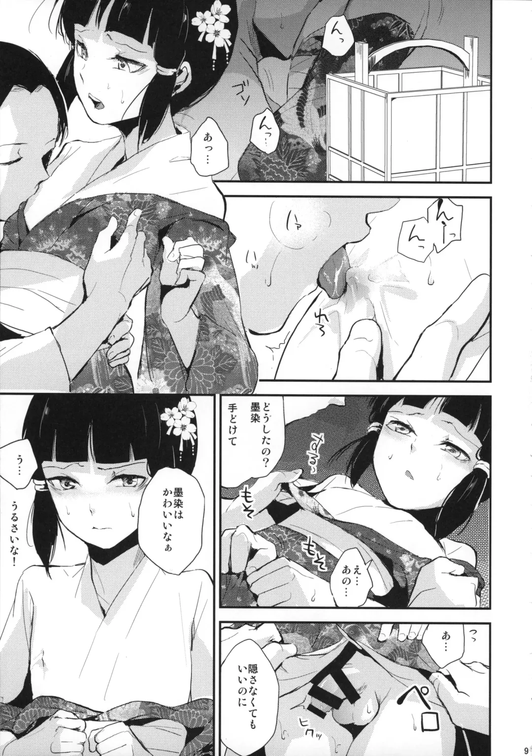 [Locon] Sumizome Kanzashi Fhentai - Page 10
