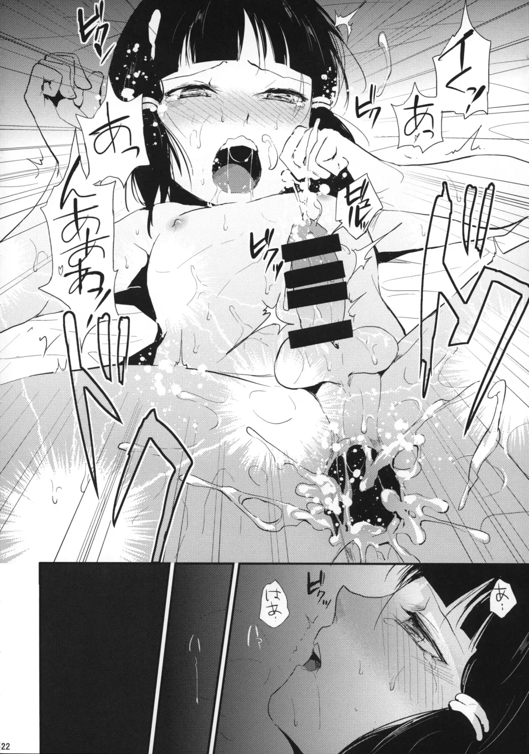 [Locon] Sumizome Kanzashi Fhentai - Page 23