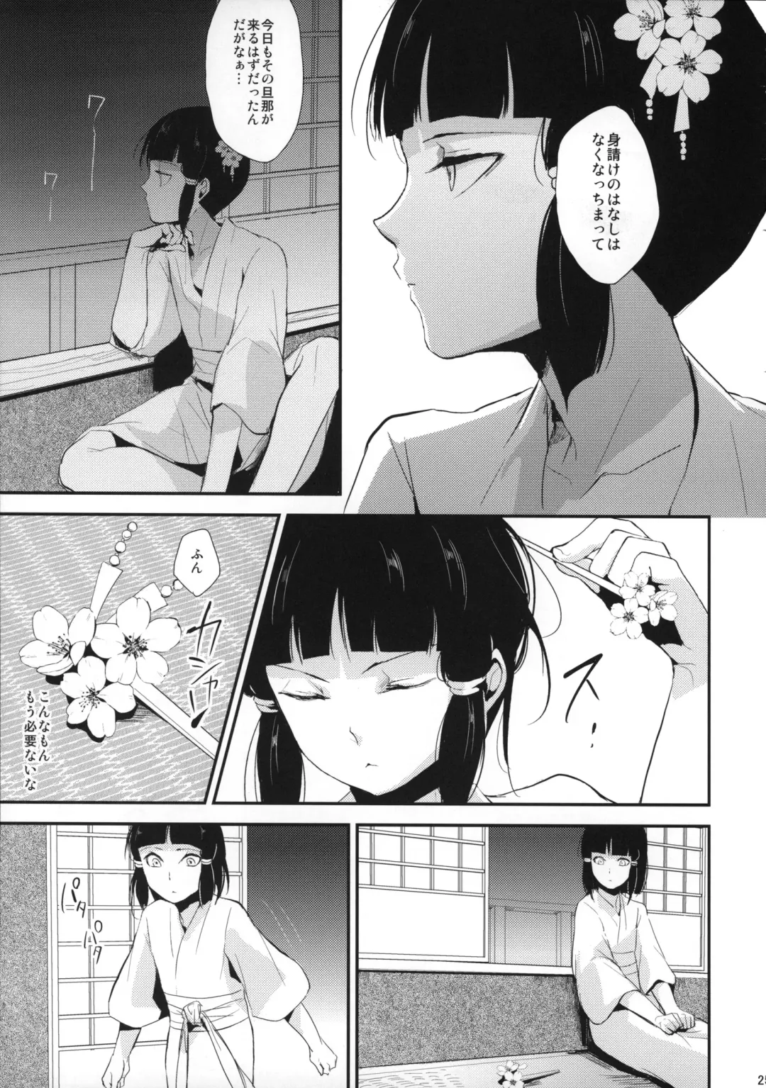 [Locon] Sumizome Kanzashi Fhentai - Page 26