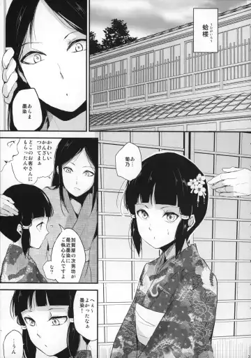 [Locon] Sumizome Kanzashi Fhentai - Page 4