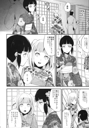 [Locon] Sumizome Kanzashi Fhentai - Page 7