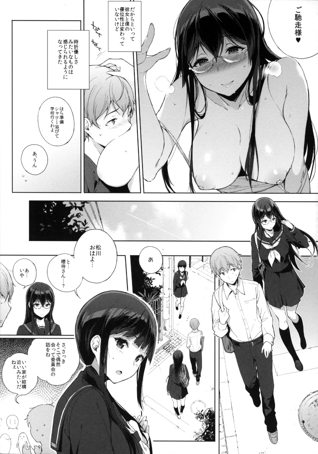 [Sasamori Tomoe] Succubus Stayed Life 2 Fhentai - Page 10