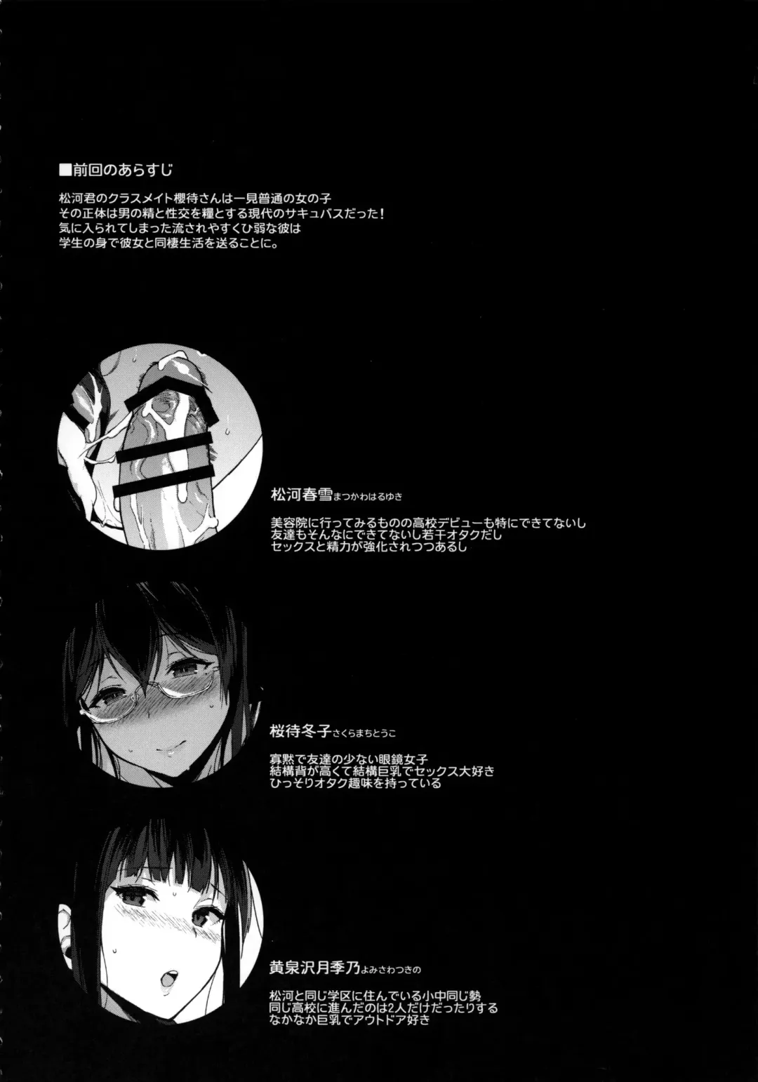 [Sasamori Tomoe] Succubus Stayed Life 2 Fhentai - Page 3