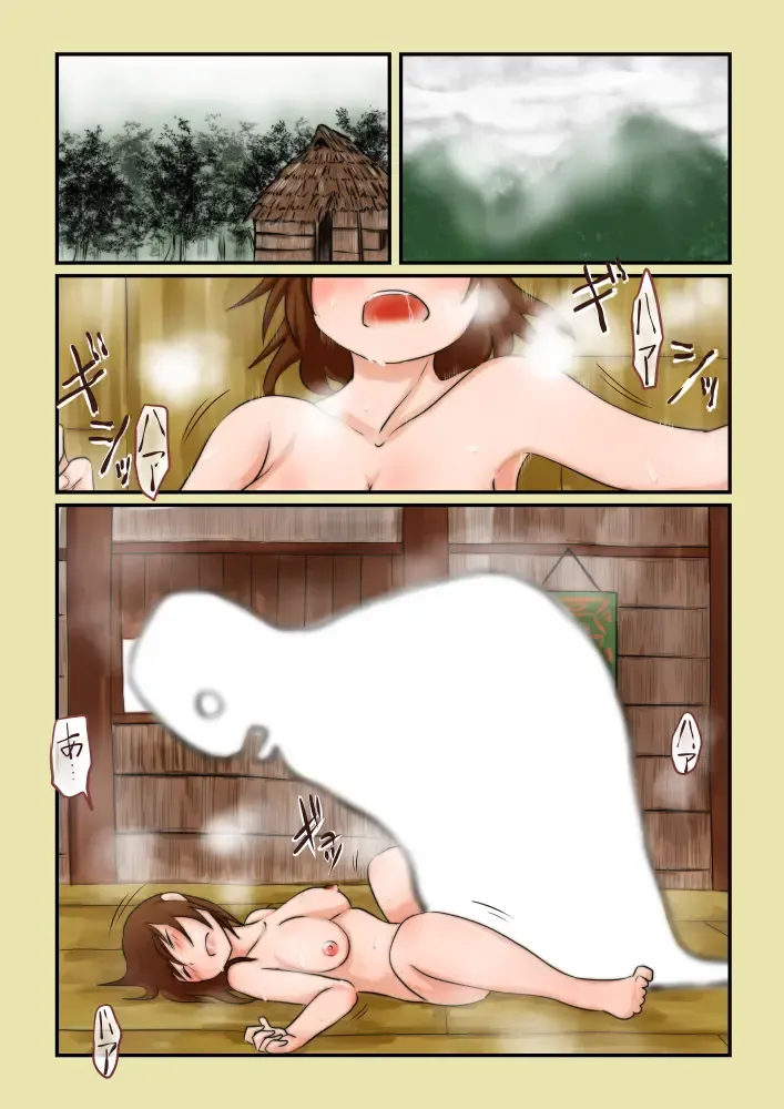 [Kujira Sanbiki] Kodama Fhentai - Page 1