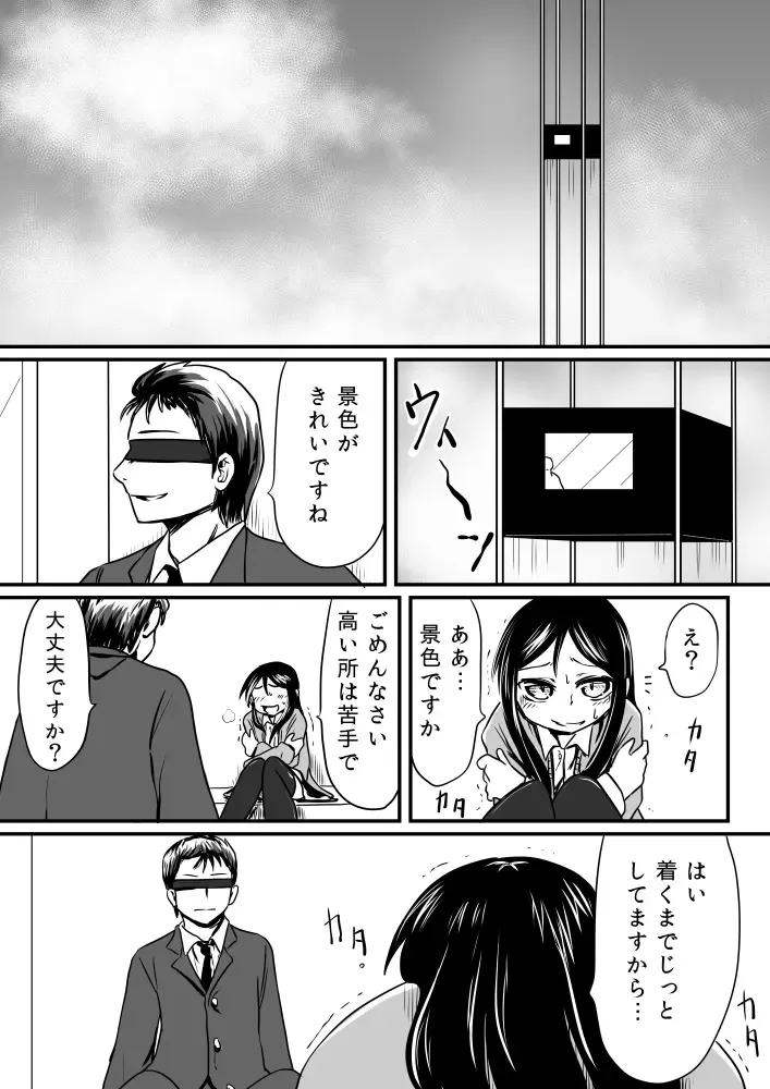 [Kujira Sanbiki] Elevator Fhentai - Page 1