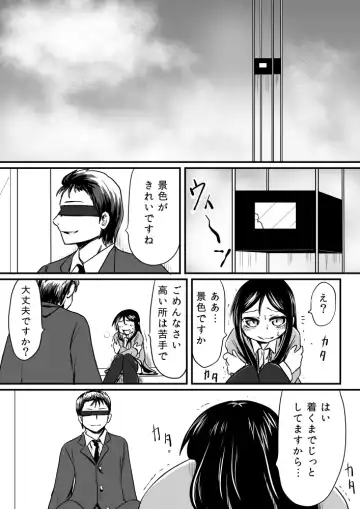 Read [Kujira Sanbiki] Elevator - Fhentai