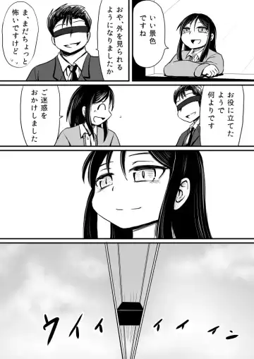 [Kujira Sanbiki] Elevator Fhentai - Page 12