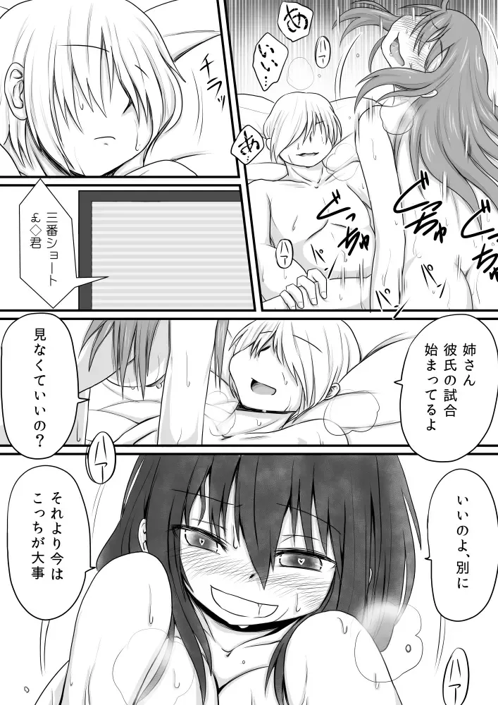 [Kujira Sanbiki] Kareshi o Yoso ni Fhentai - Page 3