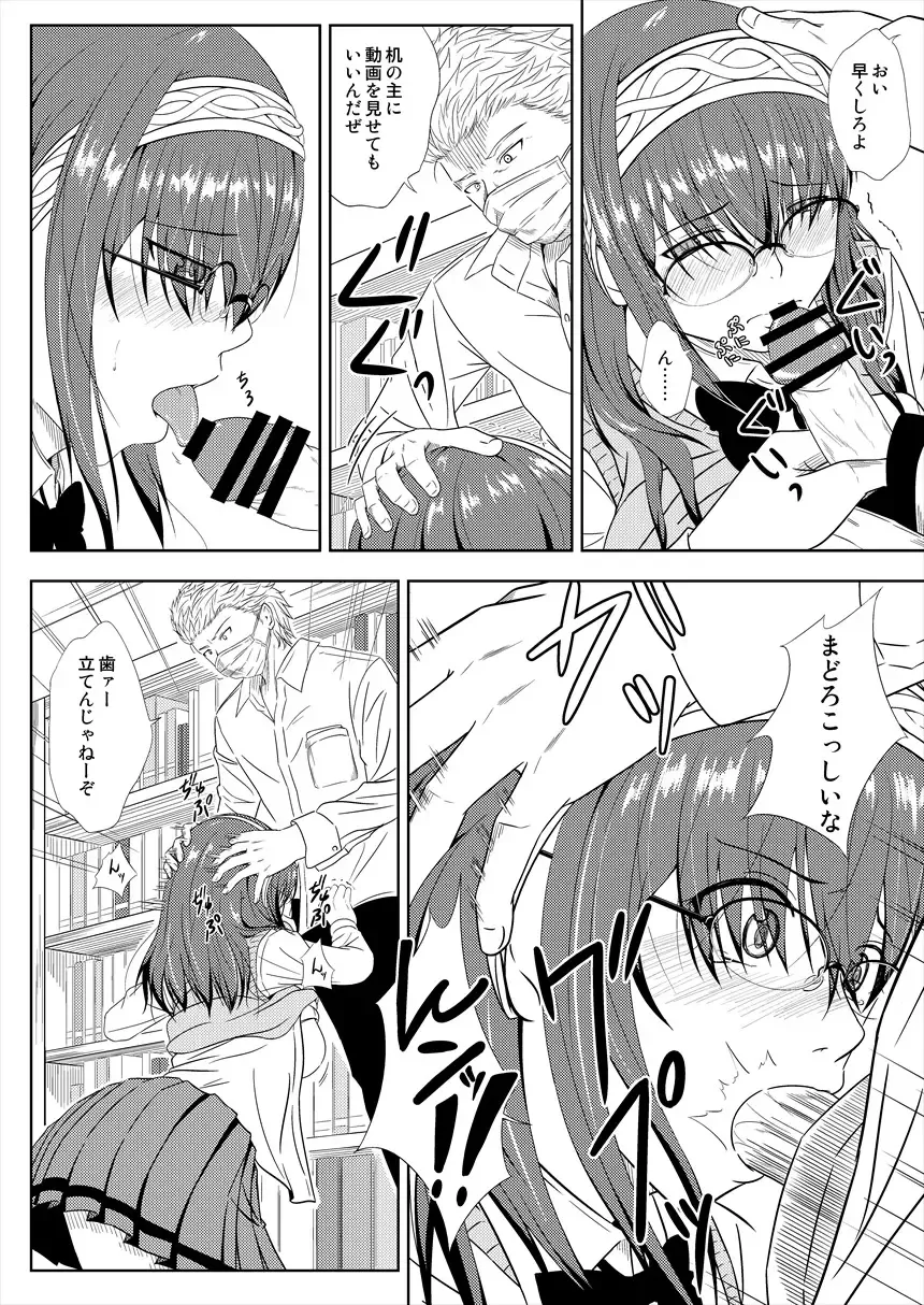 [Yabuki Shou] Ryoujoku Shisho Fhentai - Page 5