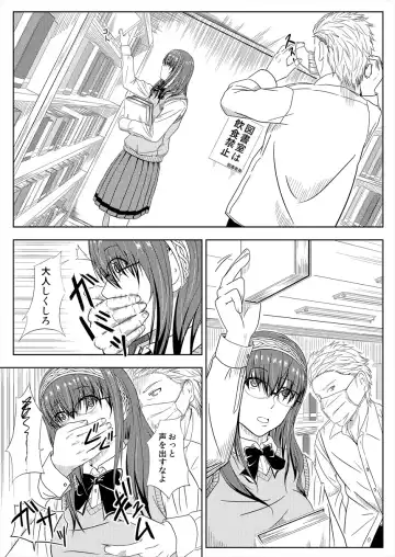 [Yabuki Shou] Ryoujoku Shisho Fhentai - Page 2