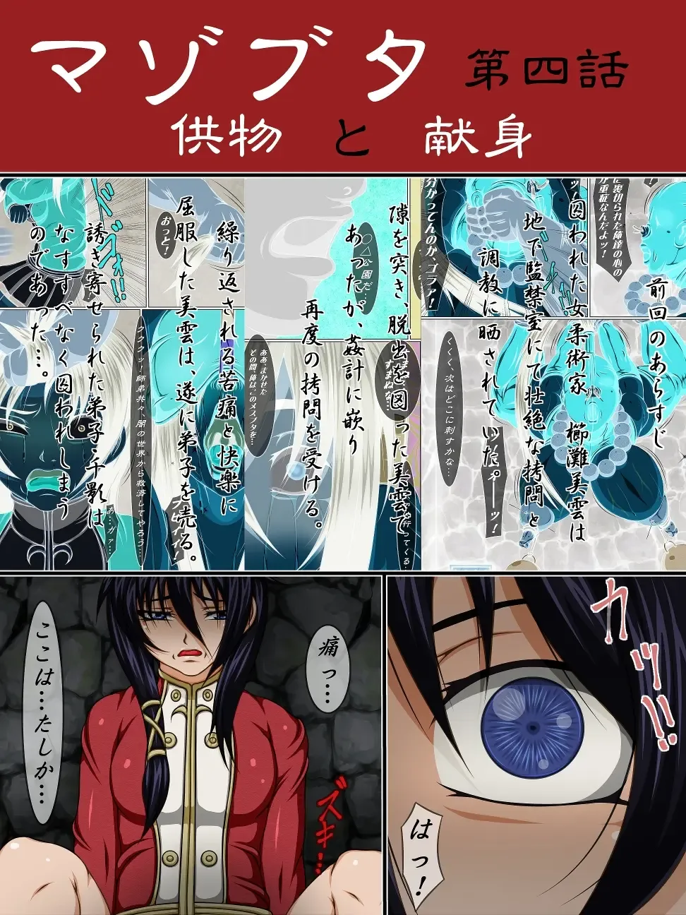 Masobuta Daiyonwa - Sonaemono to Kenshin Fhentai - Page 2