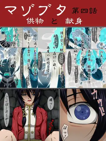 Masobuta Daiyonwa - Sonaemono to Kenshin Fhentai - Page 2