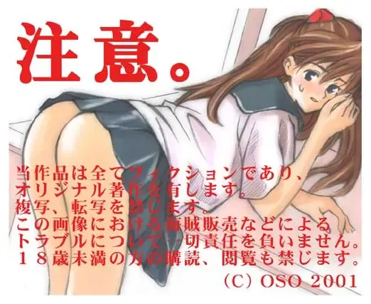 Asuka The Second VER I Fhentai - Page 13