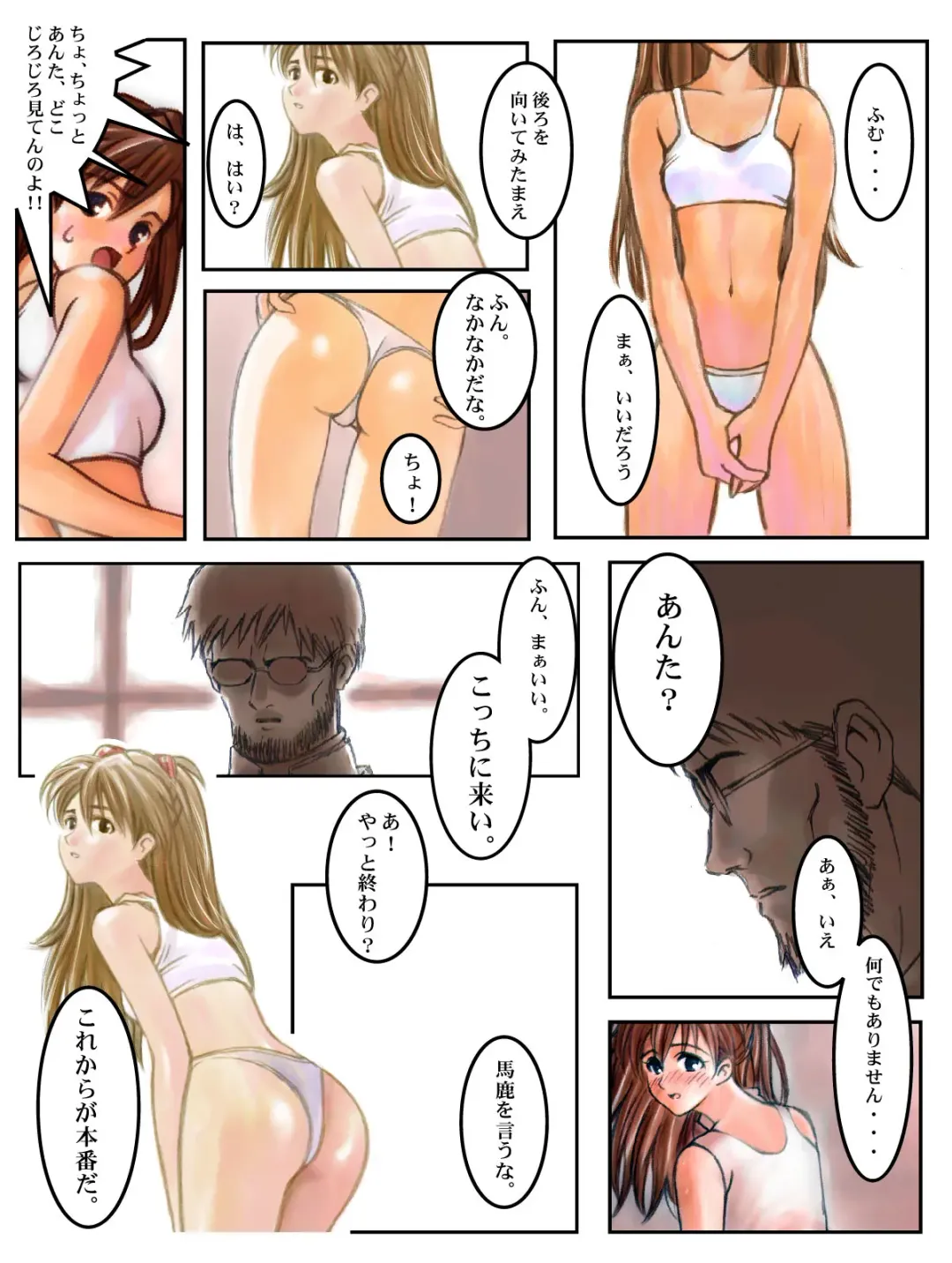 Asuka The Second VER I Fhentai - Page 6